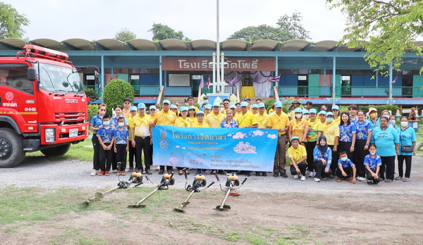 กิจกรรมจิตอาสาเฉลิมพระเกียรติ สมเด็จพระนางเจ้าสุทิดา พัชรสุธาพิมลลักษณ พระบรมราชินี