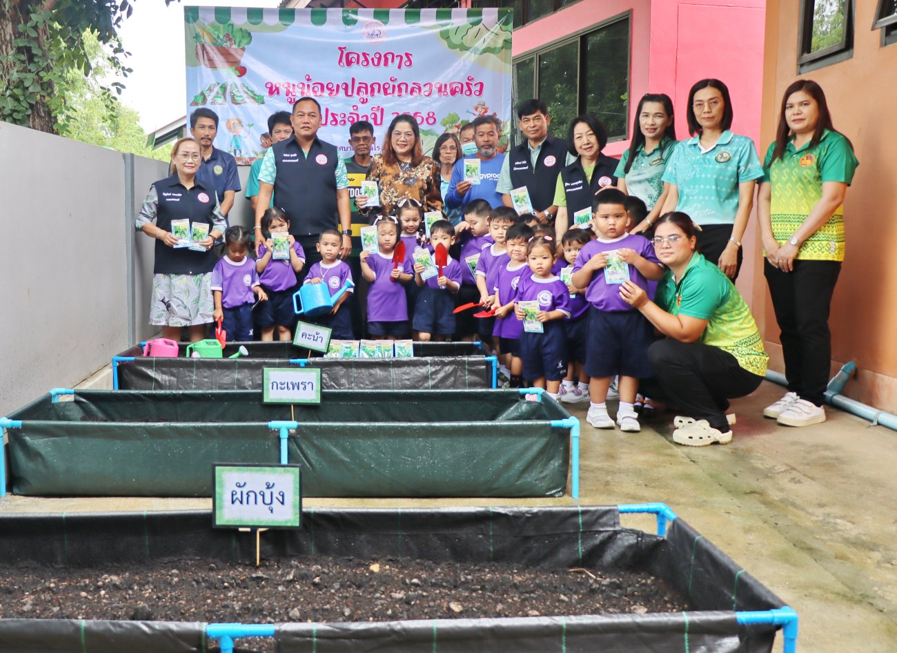 โครงหนูน้อยปลูกผักสวนครัว ประจำปี 2568