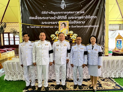 พิธีบำเพ็ญกุศลปัญญาสมวาร (50 วัน)