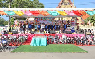 โครงการจัดงานวันเด็กแห่งชาติ  ประจำปี 2569
